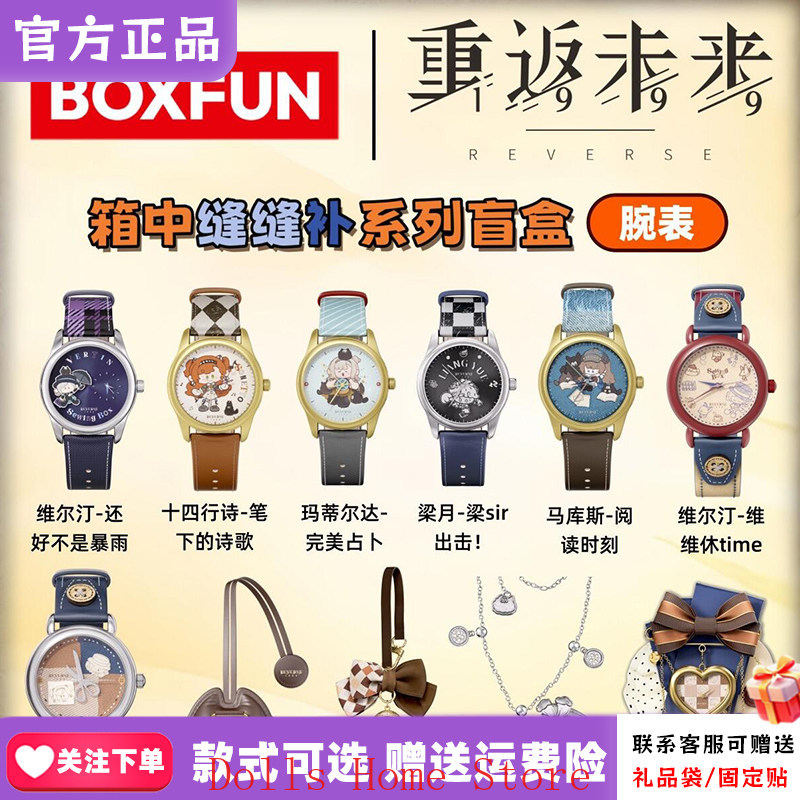 Oficjalny produkt gry Reverse: – Watch Accessories recenzja i cena